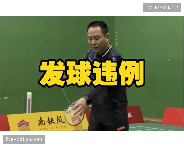 解析篮球干扰发球违例的规则与判定依据